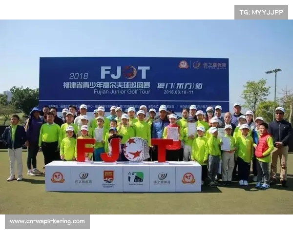 湖南省业余高尔夫赛助力青少年参与推动体育发展与健康成长 湖南省业余高尔夫赛助力青少年参与推动体育发展与健康成长